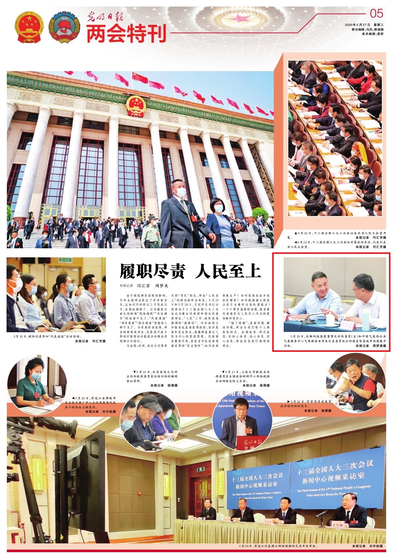 1590633508134388.jpg 光明日?qǐng)?bào)5.27.jpg